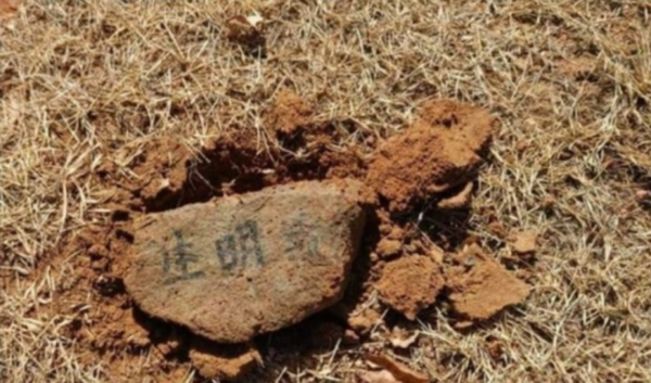 이재명 더불어민주당 대표가 페이스북에 공개한 경북 봉화의 부모 묘소 현장 사진. 이재명 더불어민주당 대표 페이스북