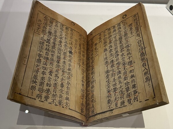 프랑스 국립도서관이 50년 만에 공개한 '직지 하권'. 문화재청 제공