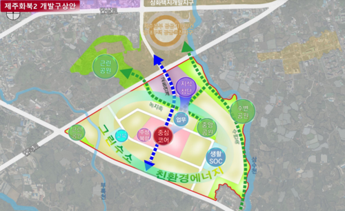 신규 택지로 지정된 제주화북2 지구는 제주시 도련일동, 화북이동, 영평동 일대 92만㎡(28만평)다. 국토부 제공