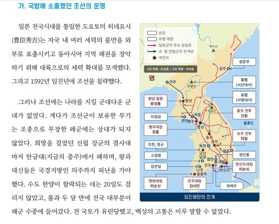 국방부가 배포한 정신전력교육 교재 속 한반도 지도에는 독도를 표기하지 않았다. 국방부 제공
