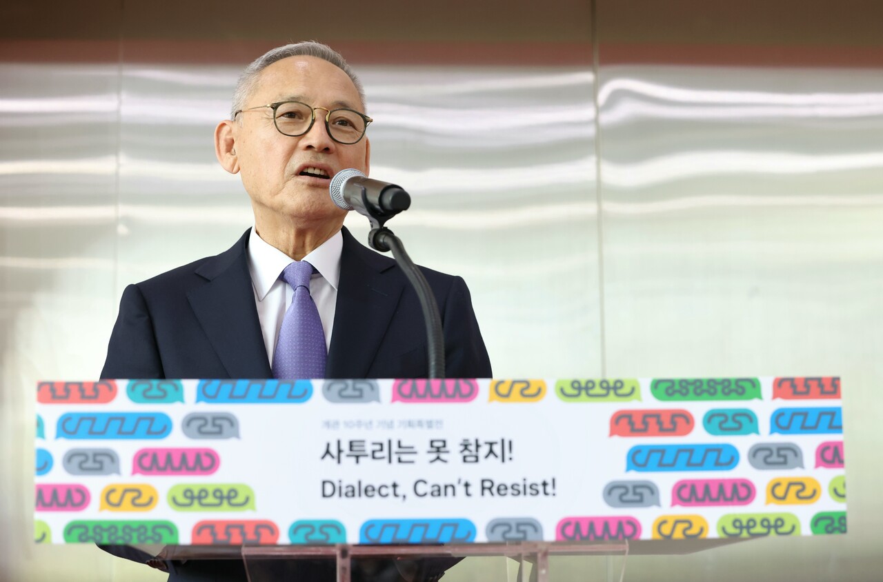 지난 18일 유인촌 문화체육관광부 장관이 국립한글박물관 개관 10주년 기념 기획특별전 '사투리는 못 참지!'개막식에서 축사하는 모습.  /연합뉴스