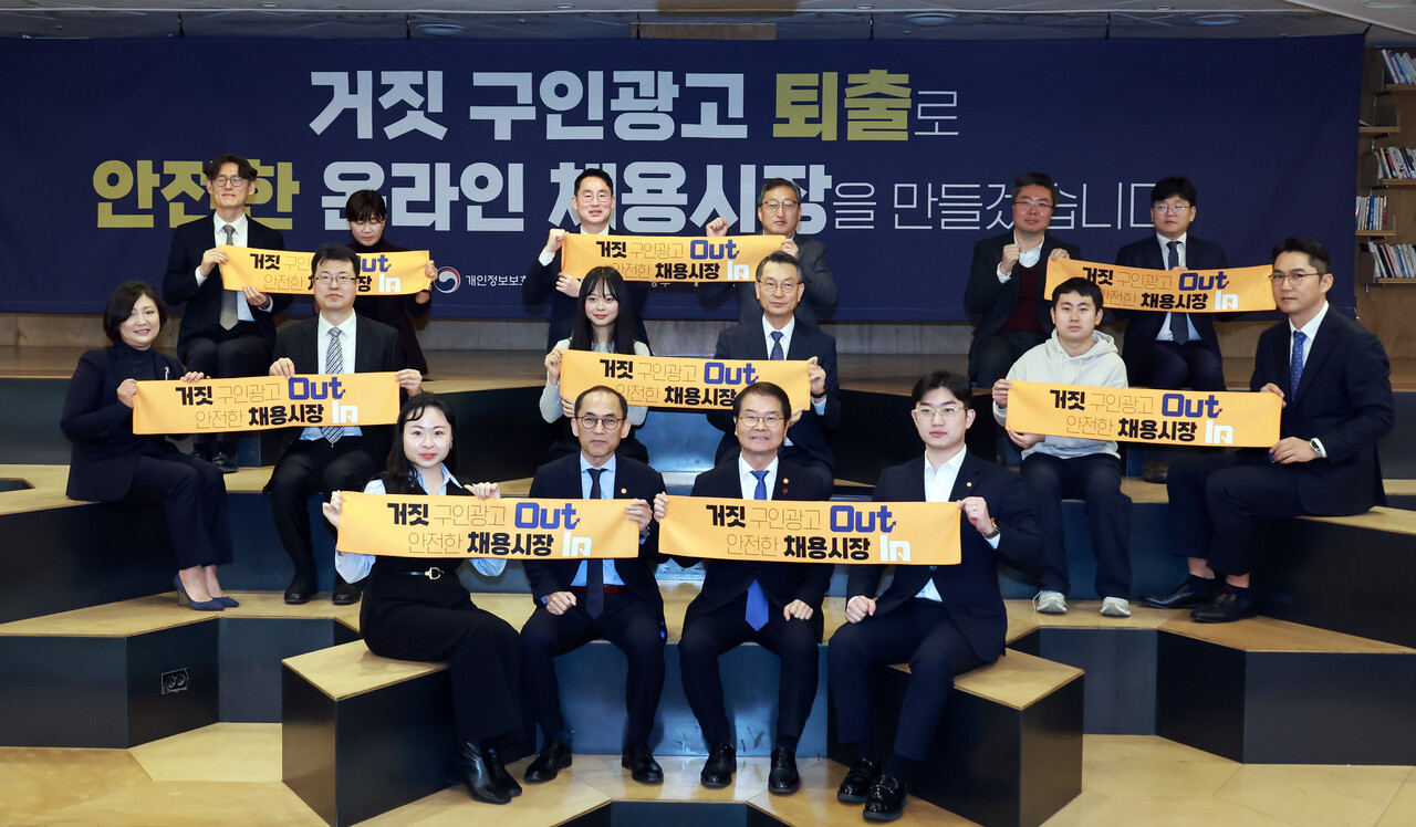 이정식 고용노동부 장관이 14일 서울 중구 청년 일자리센터에서 고학수 개인정보보호위원장, 김용환 한국직업정보협회장 및 관계자들과 '거짓 구인광고 OUT, 안전한 채용시장 IN' 슬로건이 적힌 수건을 들고 기념 촬영하고 있다. /고용노동부