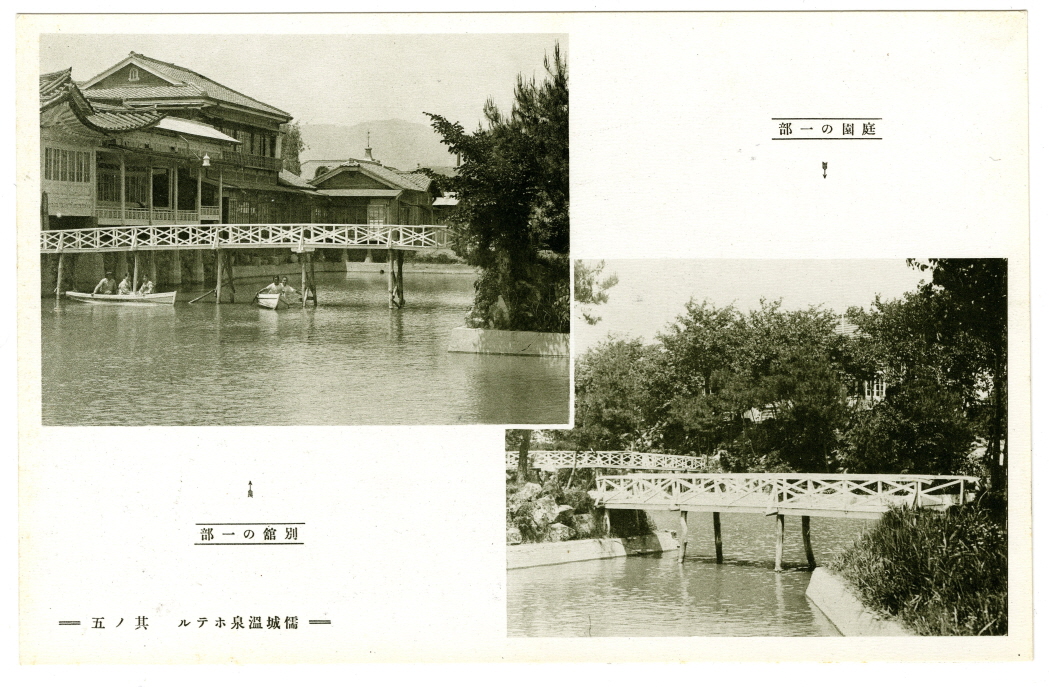 대전시립박물관이 소장한 유성호텔 관광엽서 