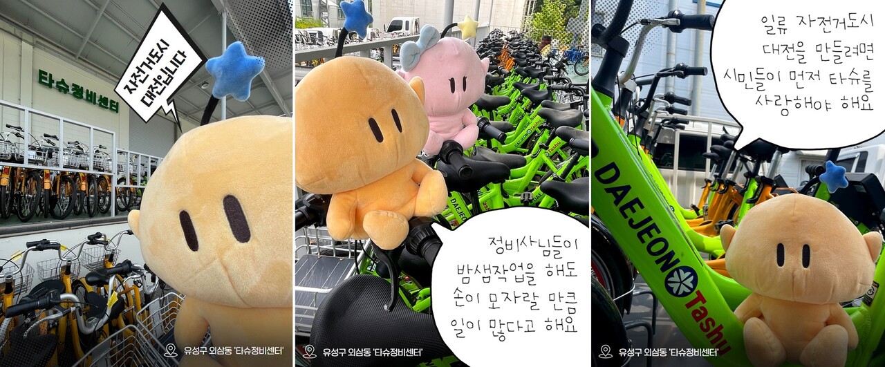 대전꿈씨 인스타그램