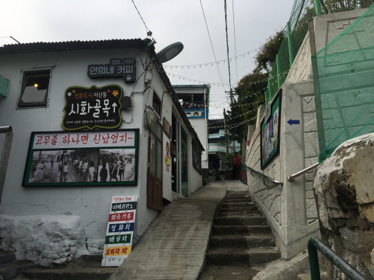 목포 서산동 보리마당&시화마을 /목포시 제공 