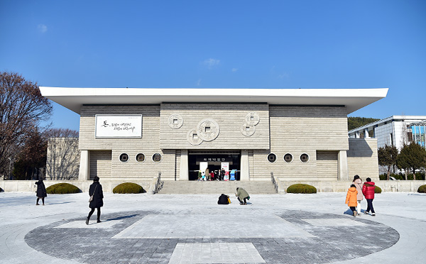 한국조폐공사 화폐박물관