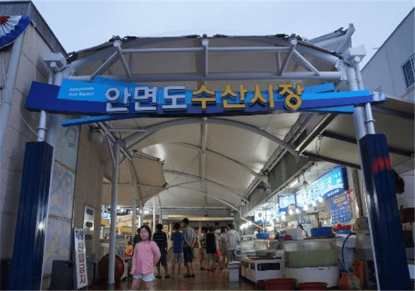 안면도수산시장