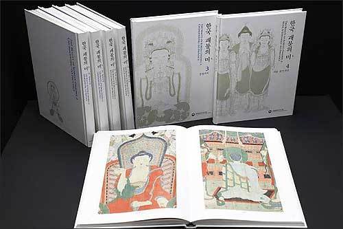 한국 괘불의 미 3: 충청지역, 한국 괘불의 미 4: 서울·경기지역