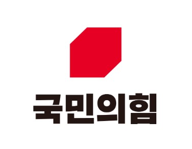 국민의힘