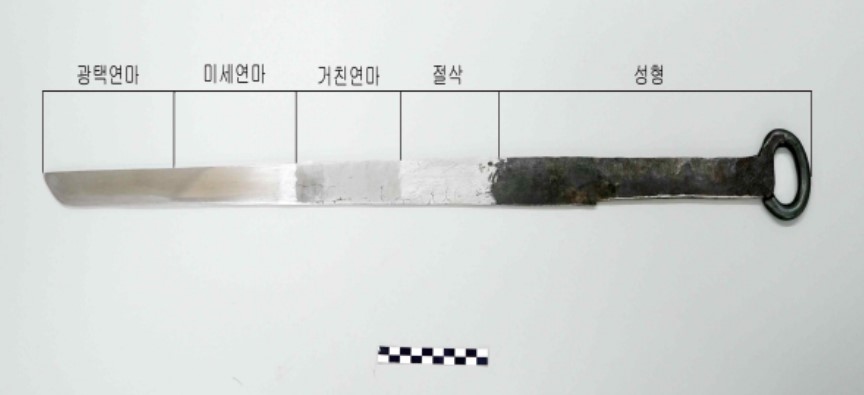 제련 실험을 통해 제작된 철로 만든 고리자루칼(環頭刀) 모형