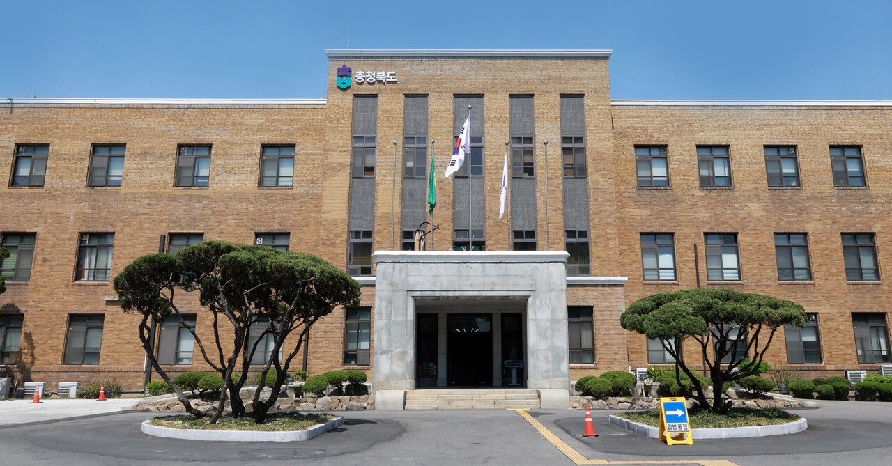 충북도청사 사진제공 = 충북도