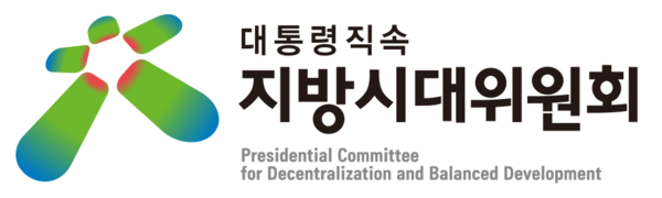 대통령직속 지방시대위원회