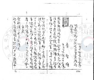 경기 안성 원곡, 양성 3.1운동 관련 피고 125인 판결문(국가기록원)