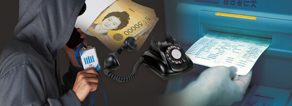 보이스피싱 관련 자료사진 