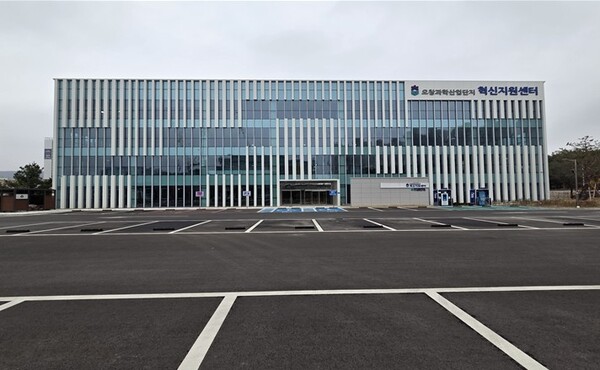 오창과학산업단지 혁신지원센터 전경 