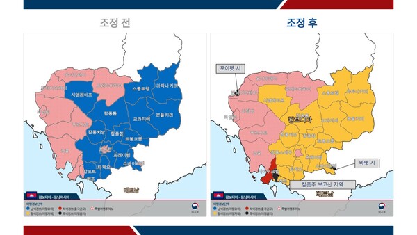 여행경보단계 조정 전후 지도(캄보디아). 