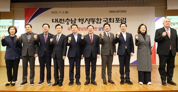 3일 국회도서관 대강당에서 ‘대전충남 행정통합 국회 포럼’