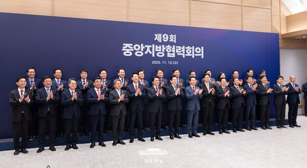 중앙지방협력회의 관련 자료사진 사진 제공 대통령실 