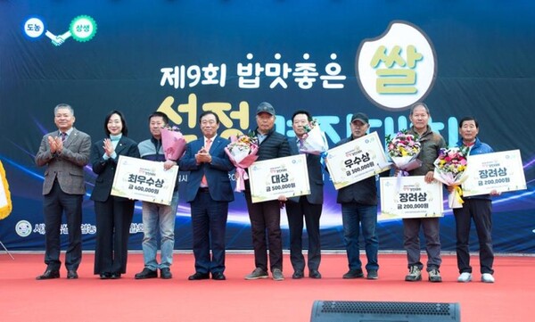 밥맛좋은 쌀 선정 경진대회 관련 자료사진 사진 제공 세종시