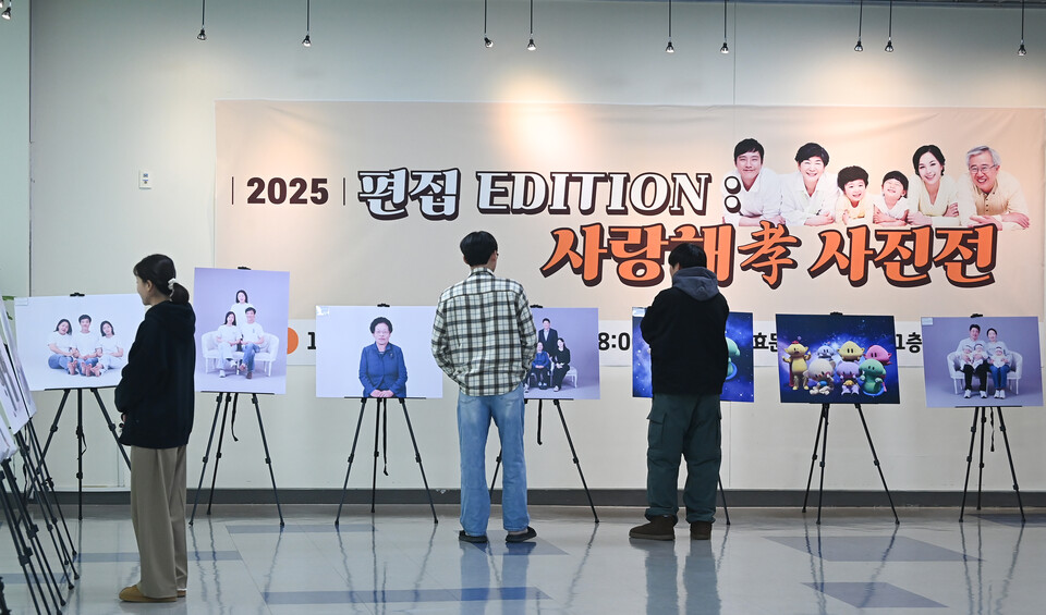 25일 대전 중구 한국효문화진흥원에서 효문화 사진전을 시민들이 관람하고 있다. 사진 = 이성재 기자