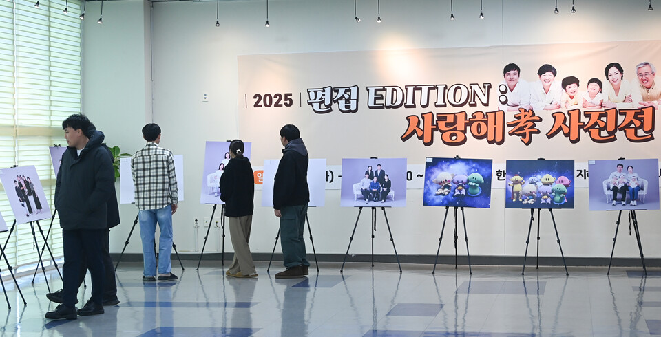 25일 대전 중구 한국효문화진흥원에서 효문화 사진전을 시민들이 관람하고 있다. 사진 = 이성재 기자